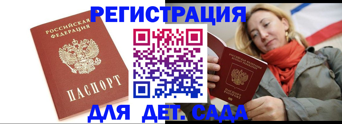 временная регистрация 2025 в Семёнове