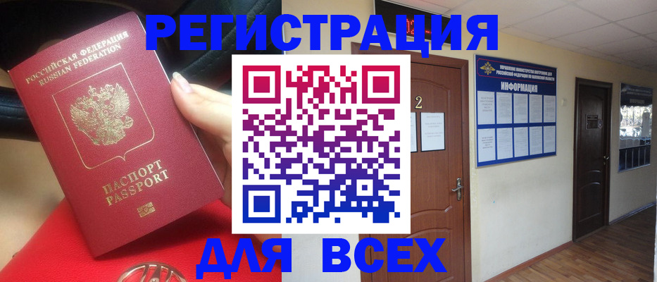 прописка гарантия в Семёнове